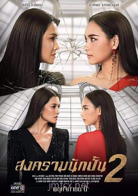 星途叵测2 普通话版