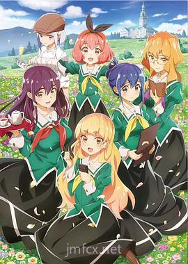 我的百合乃工作是也