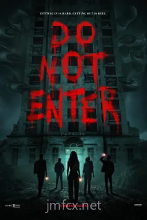 非请勿进 Do Not Enter